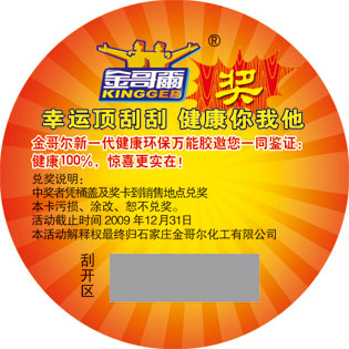 正確的防偽標(biāo)簽保護(hù)策略應(yīng)該考慮的三個(gè)關(guān)鍵問題！